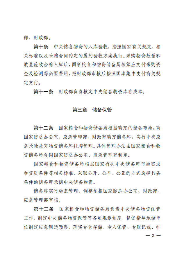 捕获2