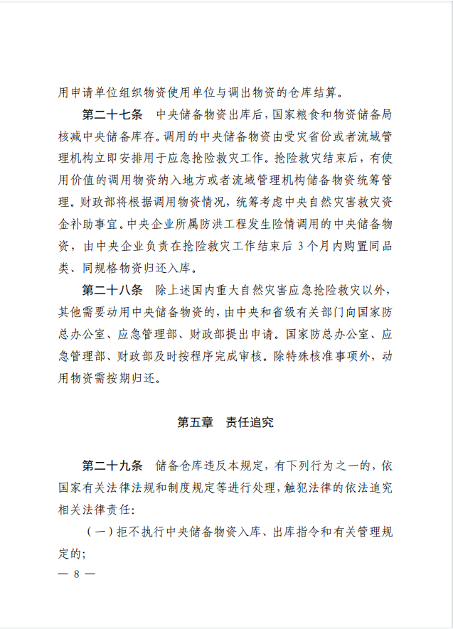 捕获7