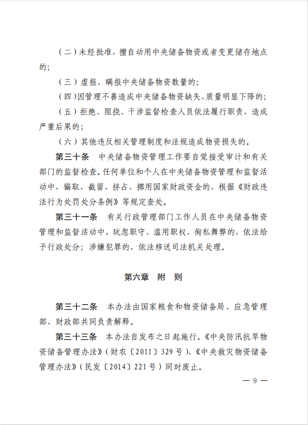 捕获8