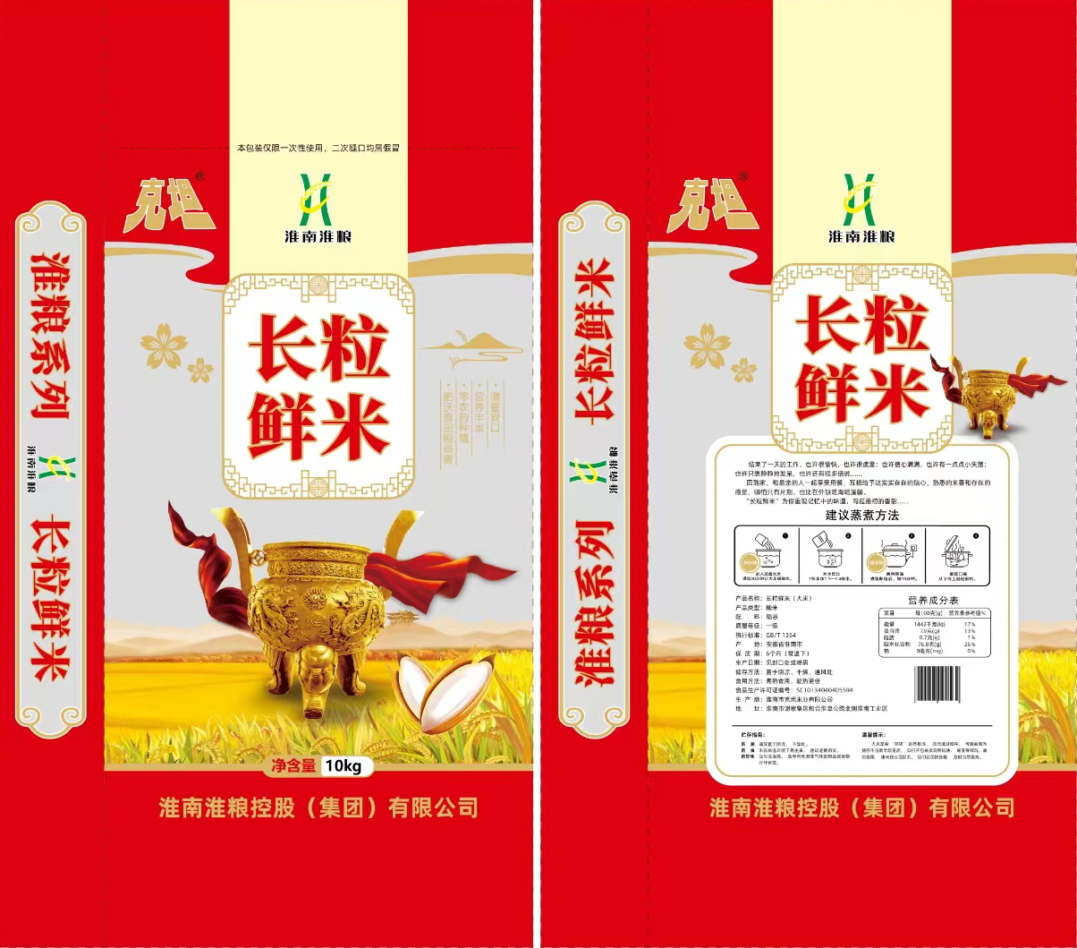 淮粮集团自有粮食品牌1
