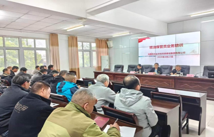 宝马bm555线路举办2026年度粮油保管员业务培训